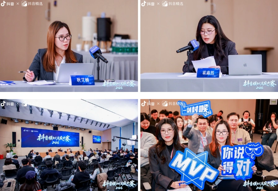 舌战群儒 载誉归来！家理律所摘得抖音模拟法庭大赛2026·春季邀请赛“优胜队伍奖”