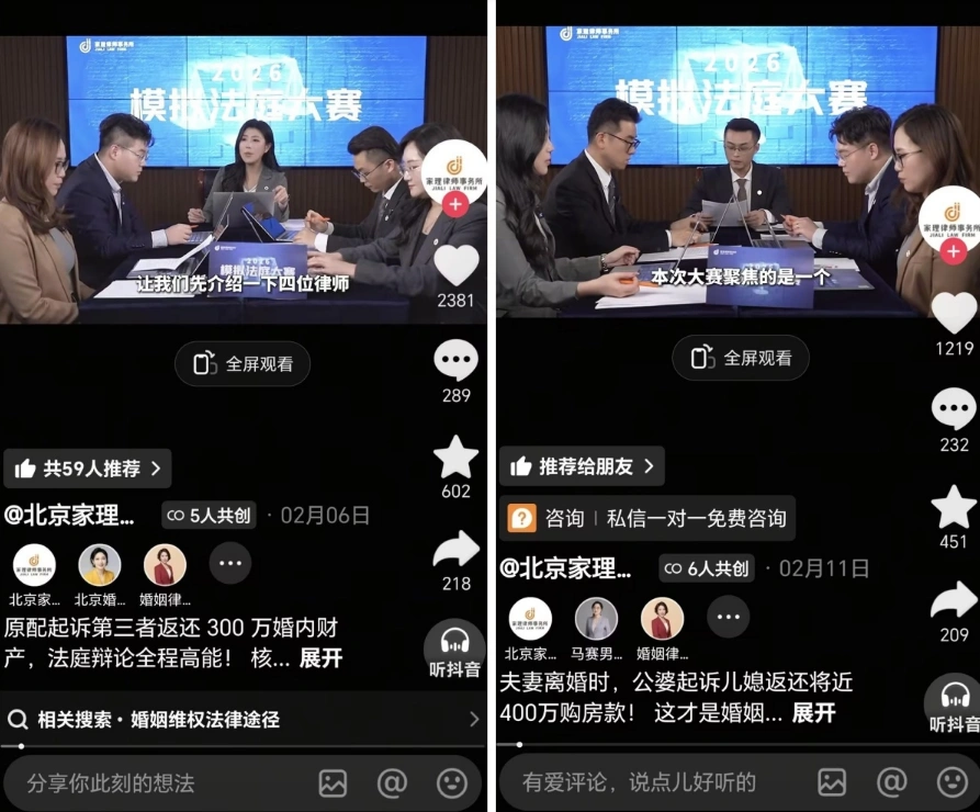 舌战群儒 载誉归来!家理律所摘得抖音模拟法庭大赛2026·春季邀请赛“优胜队伍奖”